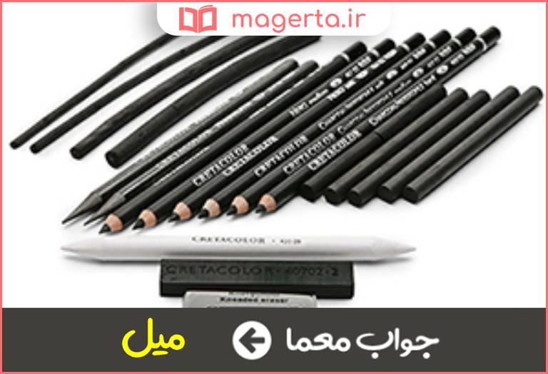 جواب معما قلم طراحی در جدول