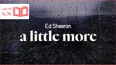 متن و ترجمه آهنگ A Little More از Ed Sheeran