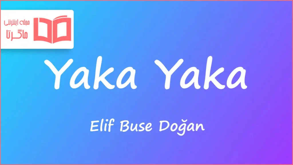 متن و ترجمه آهنگ Yaka Yaka از Elif Buse Doğan
