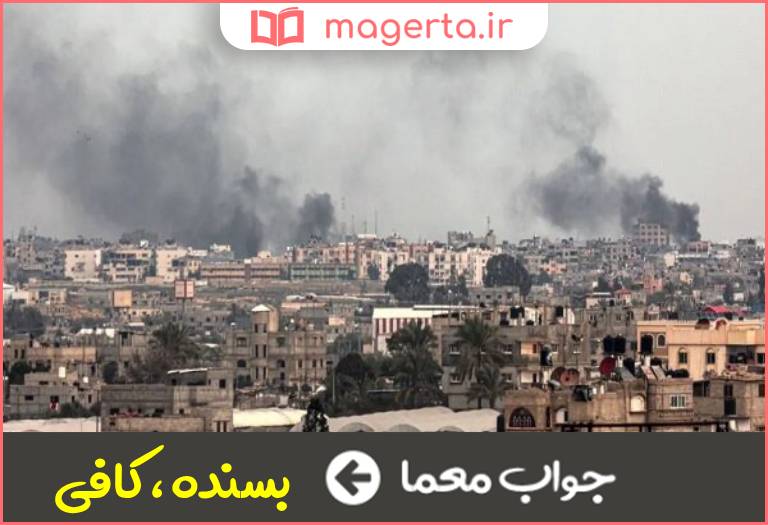 جواب معما بس در جدول