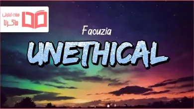 متن و ترجمه آهنگ UNETHICAL از Faouzia