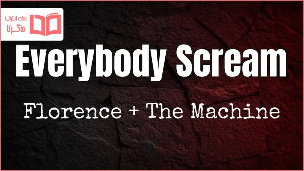 متن و ترجمه آهنگ Everybody Scream از Florence + the Machine