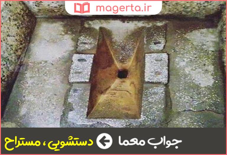 جواب معما خلا در جدول