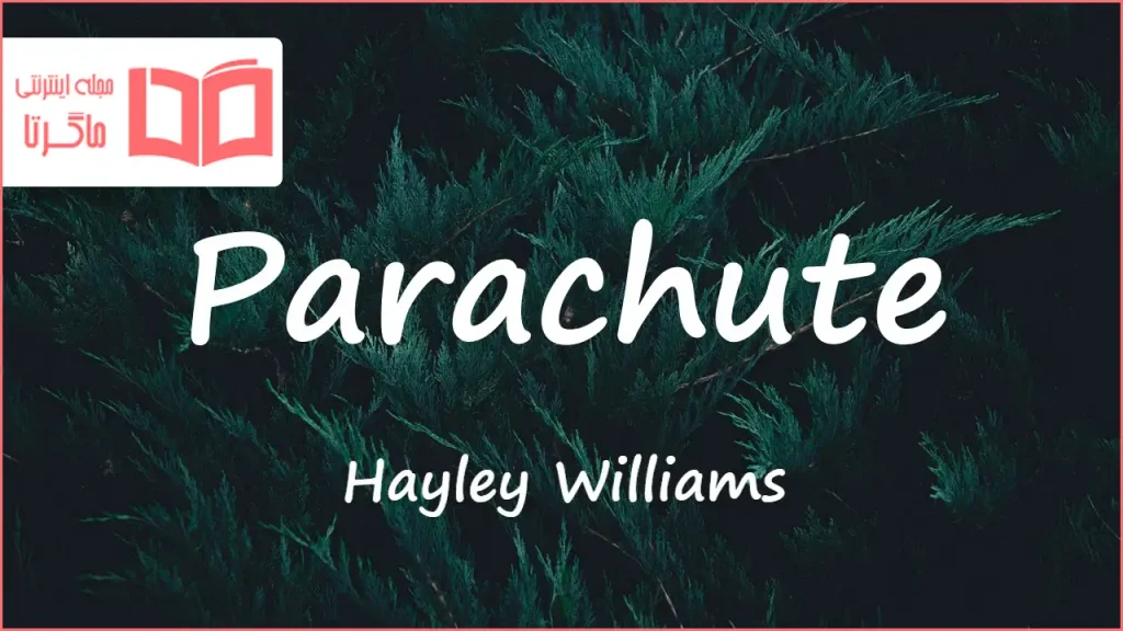 متن و ترجمه آهنگ Parachute از Hayley Williams