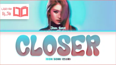 متن و ترجمه آهنگ CLOSER از JEON SOMI