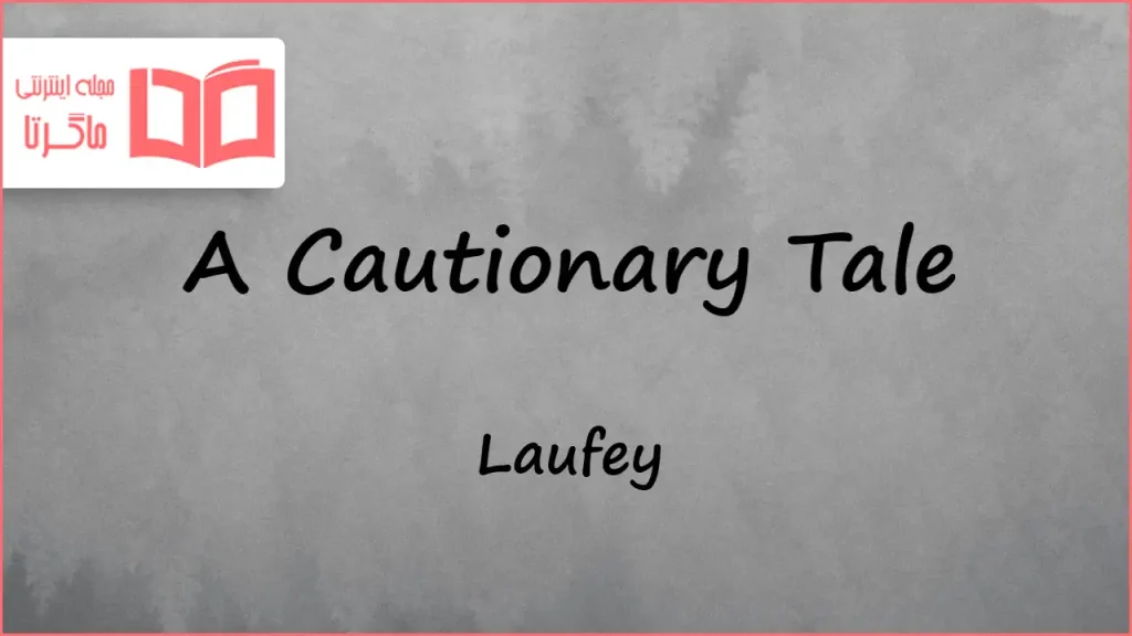 متن و ترجمه آهنگ A Cautionary Tale از Laufey