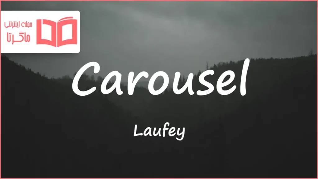 متن و ترجمه آهنگ Carousel از Laufey