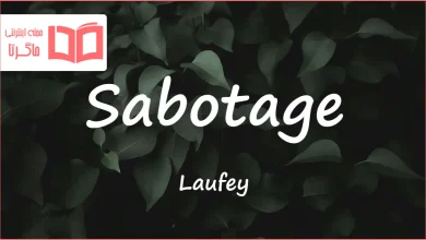 متن و ترجمه آهنگ Sabotage از Laufey