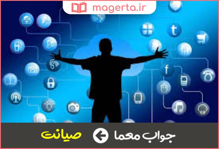 جواب معما حفظ و نگهداری در جدول