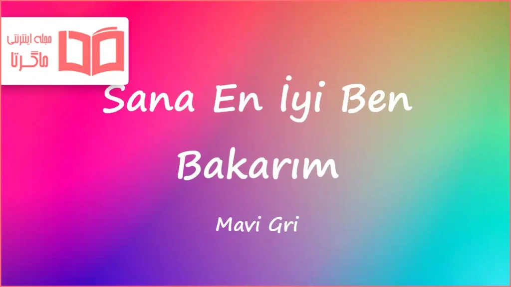 متن و ترجمه آهنگ Sana En İyi Ben Bakarım از Mavi Gri