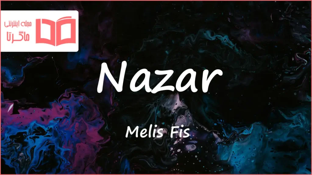 متن و ترجمه آهنگ Nazar از Melis Fis