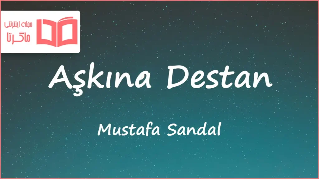 متن و ترجمه آهنگ Aşkına Destan از Mustafa Sandal