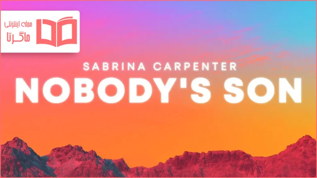 متن و ترجمه آهنگ Nobody’s Son از Sabrina Carpenter