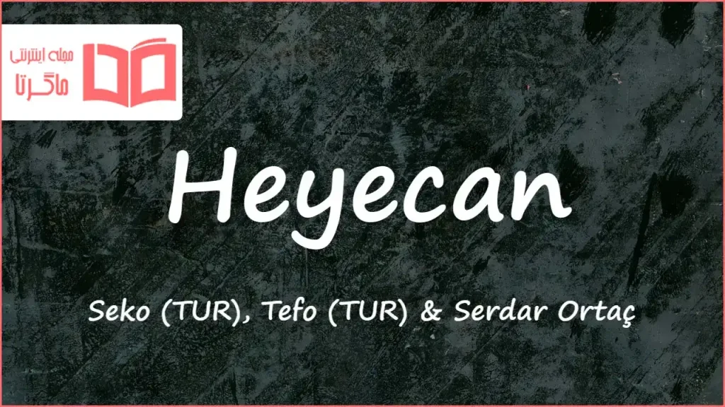 متن و ترجمه آهنگ Heyecan از Seko و Tefo و Serdar Ortaç