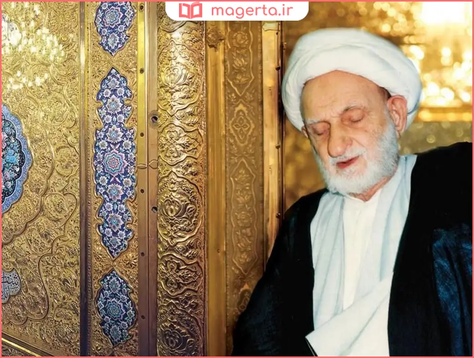 زندگینامه آیت الله بهجت