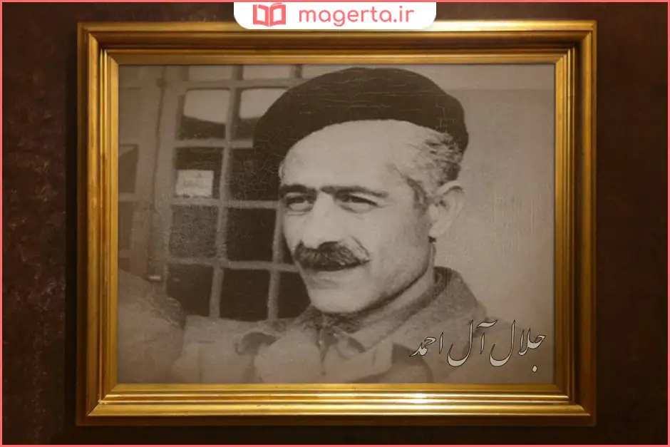 زندگینامه جلال آل احمد