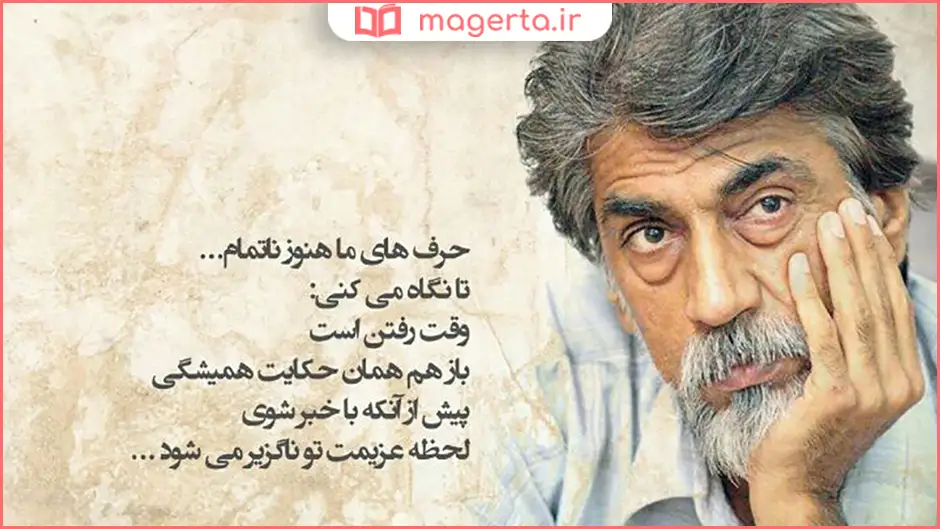 زندگینامه قیصر امین پور