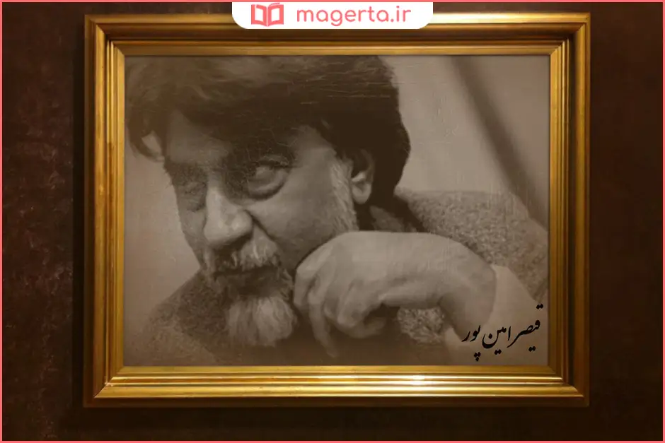 زندگینامه قیصر امین پور