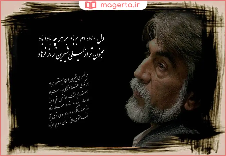 زندگینامه قیصر امین پور