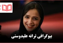 بیوگرافی ترانه علیدوستی