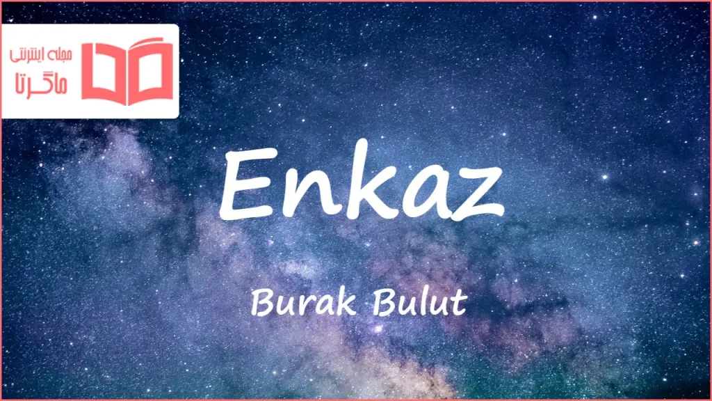 متن و ترجمه آهنگ Enkaz از Burak Bulut