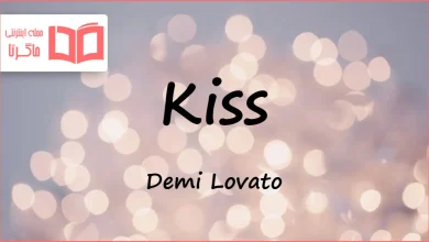 متن و ترجمه آهنگ Kiss از Demi Lovato