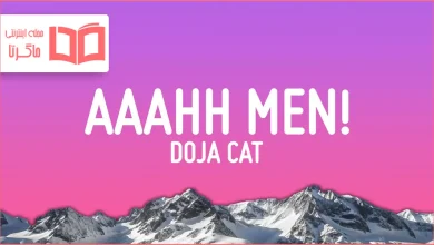 متن و ترجمه آهنگ AAAHH MEN از Doja Cat