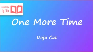 متن و ترجمه آهنگ One More Time از Doja Cat