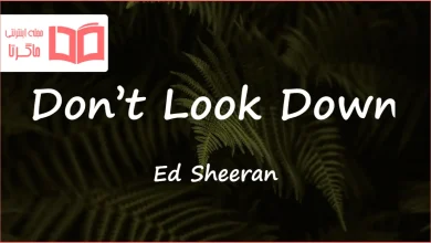 متن و ترجمه آهنگ Don't Look Down از Ed Sheeran