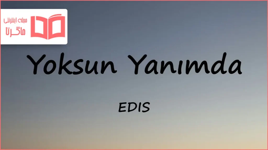 متن و ترجمه آهنگ Yoksun Yanımda از EDIS