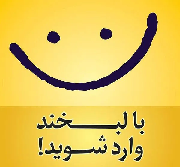 چیستان خنده دار و فان