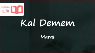 متن و ترجمه آهنگ Kal Demem از Maral