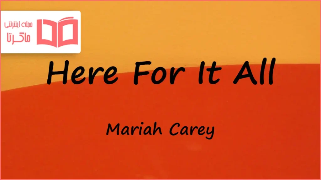 متن و ترجمه آهنگ Here For It All از Mariah Carey