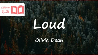 متن و ترجمه آهنگ Loud از Olivia Dean