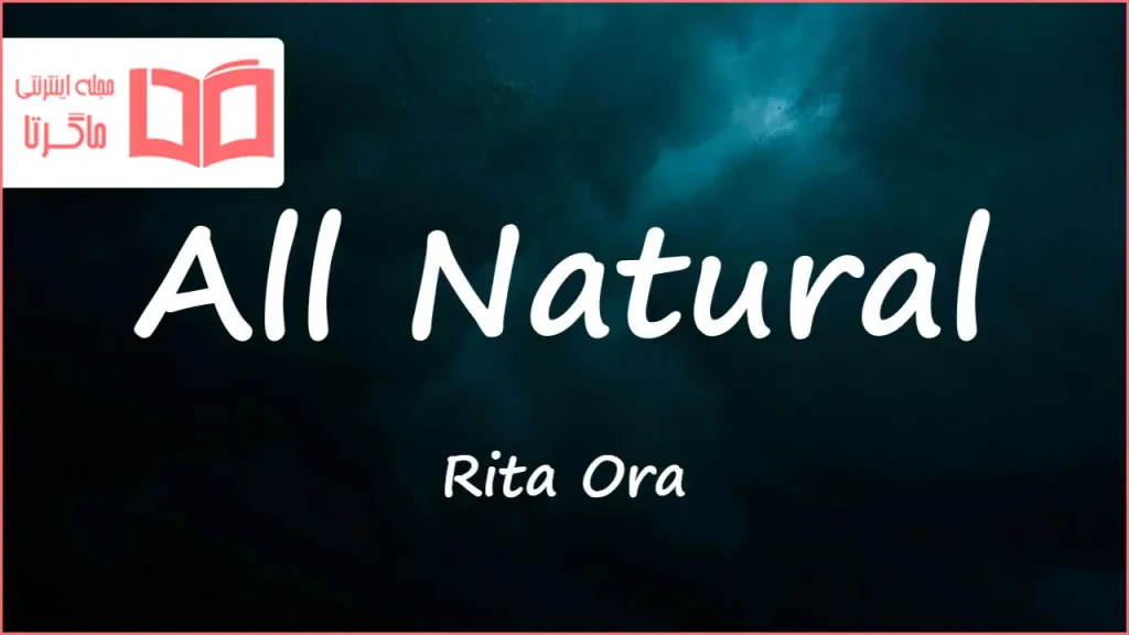 متن و ترجمه آهنگ All Natural از Rita Ora