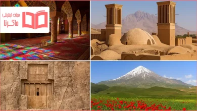 شهرهای دیدنی و توریستی ایران