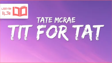 متن و ترجمه آهنگ TIT FOR TAT از Tate McRae