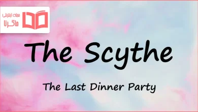 متن و ترجمه آهنگ The Scythe از The Last Dinner Party