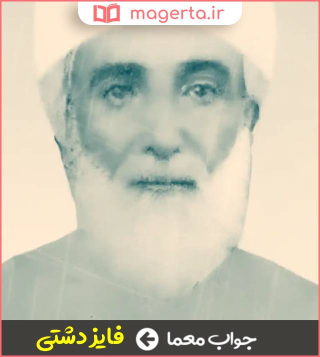 جواب معما شاعر دوبیتی سرا در جدول