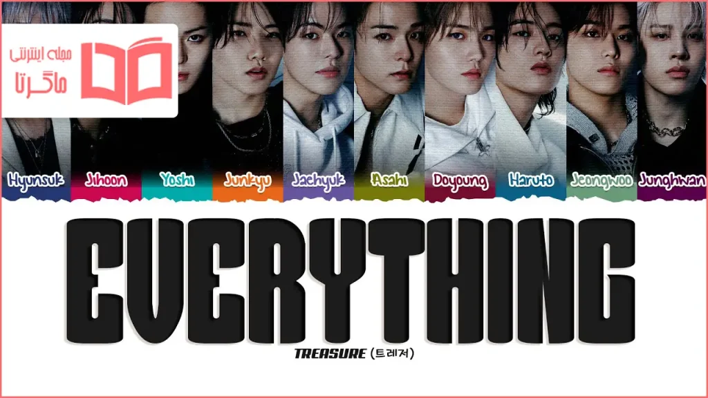 متن و ترجمه آهنگ EVERYTHING از TREASURE