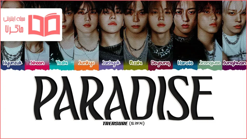 متن و ترجمه آهنگ PARADISE از TREASURE