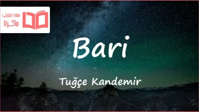 متن و ترجمه آهنگ Bari از Tuğçe Kandemir