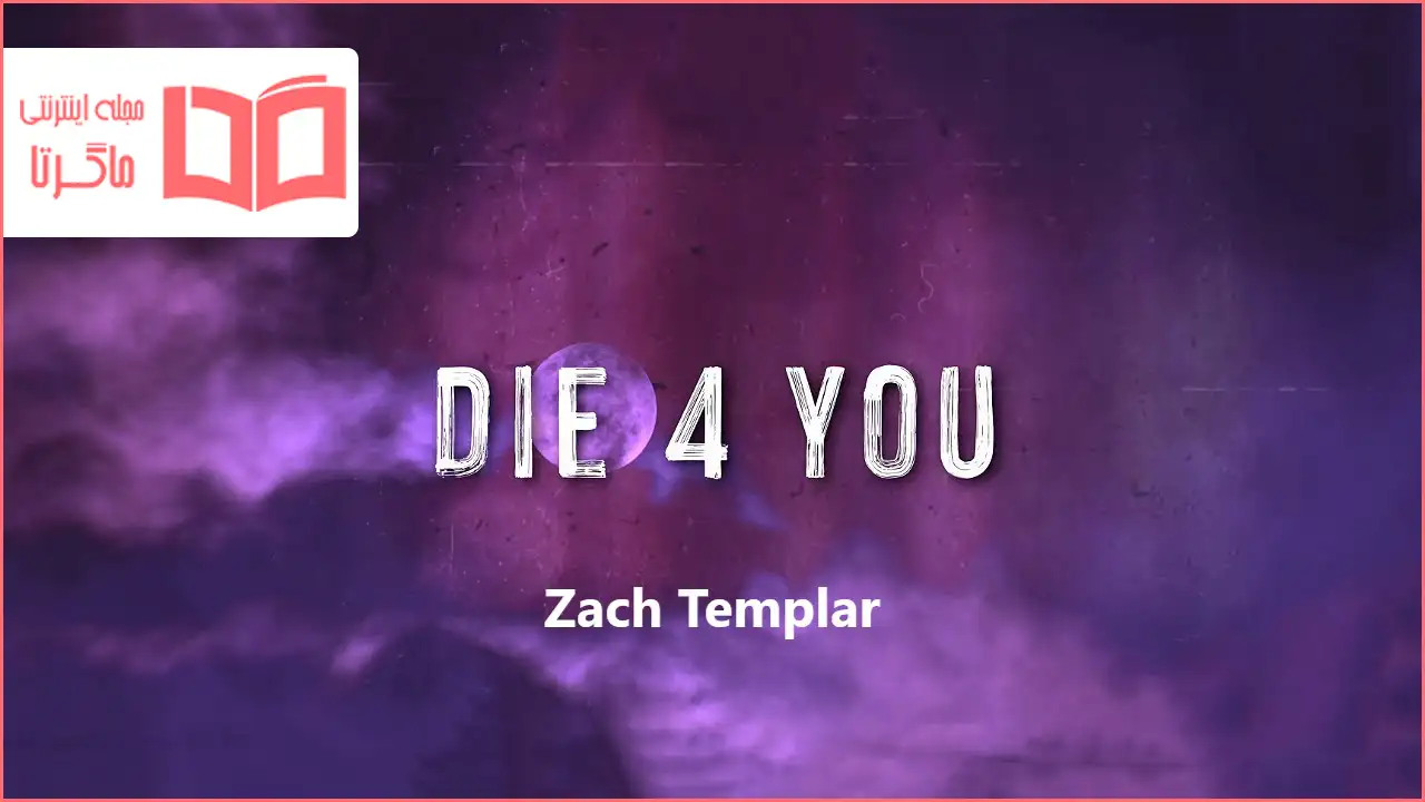die-4-you-zach-templar