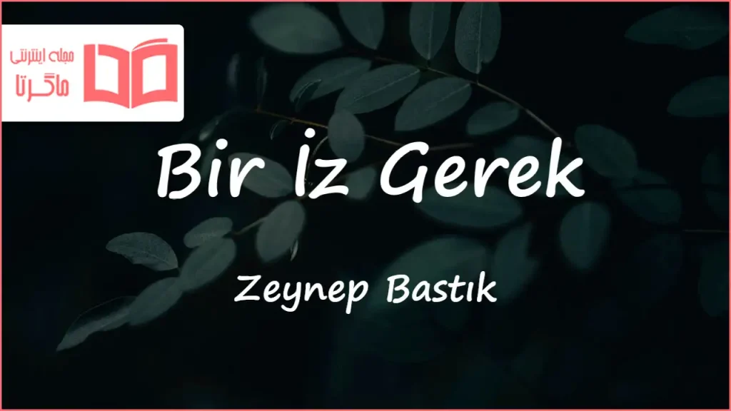 متن و ترجمه آهنگ Bir İz Gerek از Zeynep Bastık