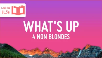 متن و ترجمه آهنگ What’s Up از 4 Non Blondes