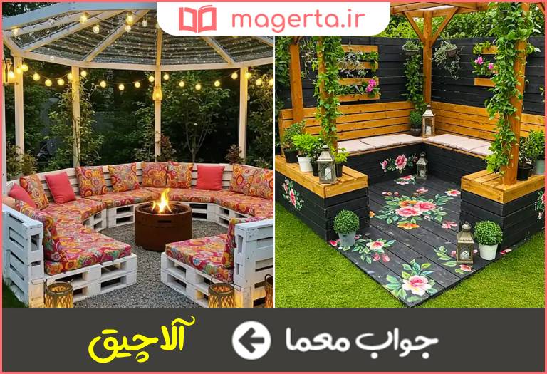 جواب معما گونه ای سایبان در جدول