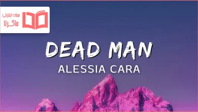 متن و ترجمه آهنگ Dead Man از Alessia Cara