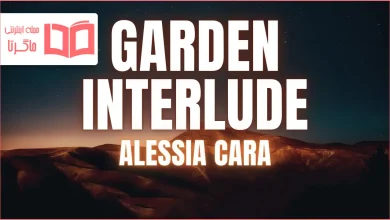 متن و ترجمه آهنگ Garden Interlude از Alessia Cara