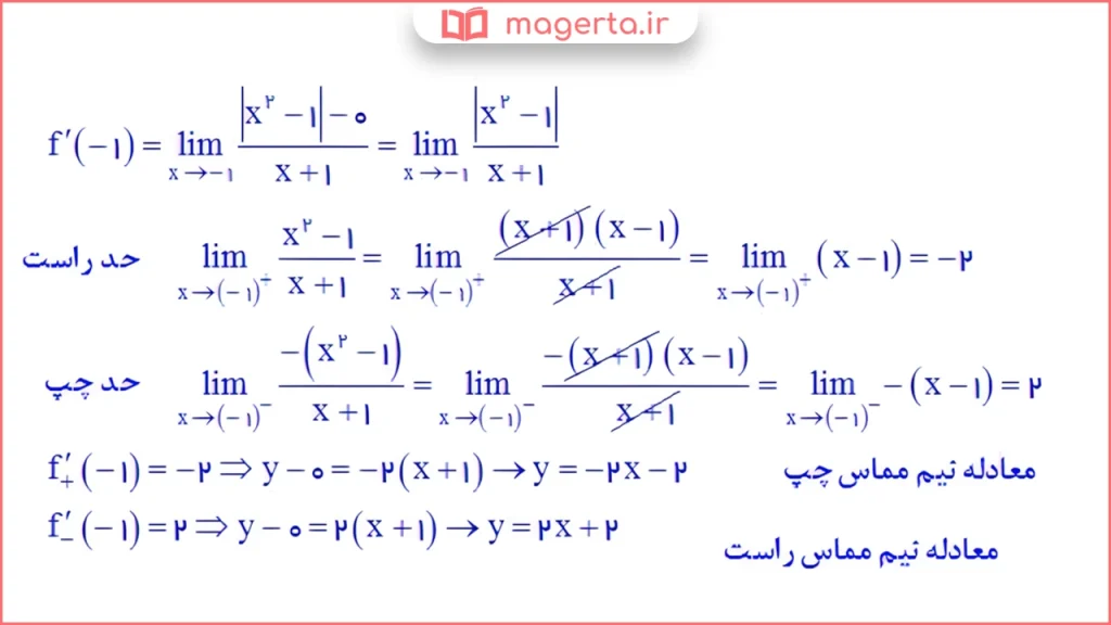 جواب سوال کار در کلاس صفحه ۷۹ ریاضی دوازدهم تجربی
