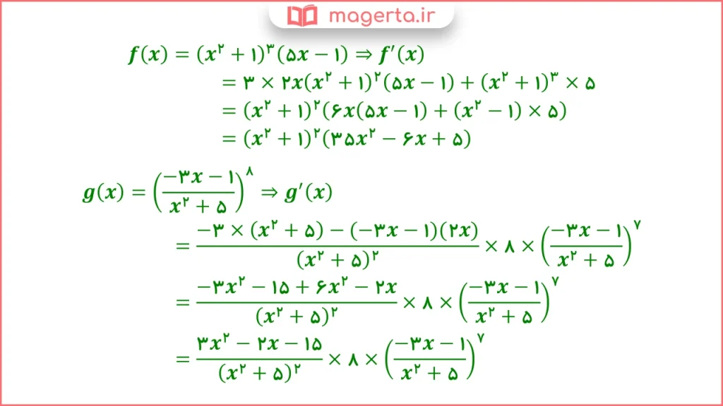 جواب سوال ۱ کار در کلاس صفحه ۸۸ ریاضی دوازدهم تجربی